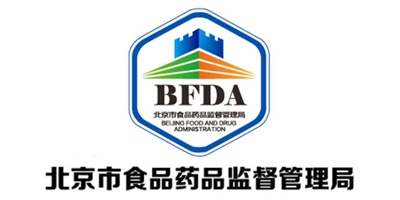 北京市食品药品监督管理局